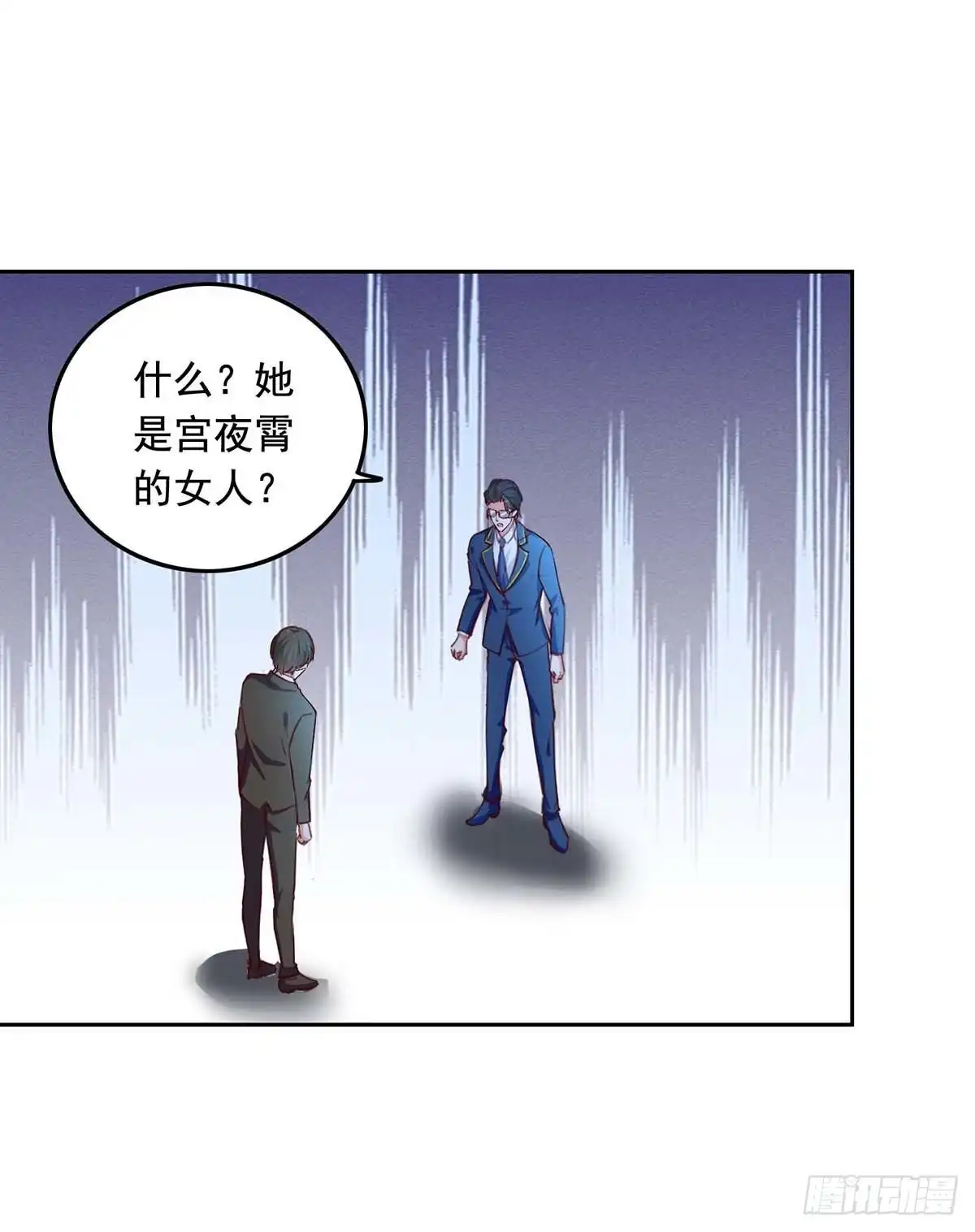 总裁爹地超给力 第237话 混淆视听 第21页