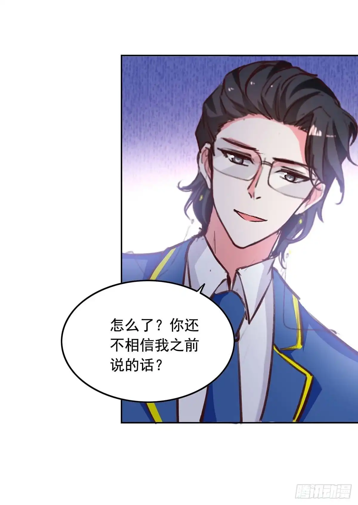 总裁爹地超给力 第237话 混淆视听 第1页