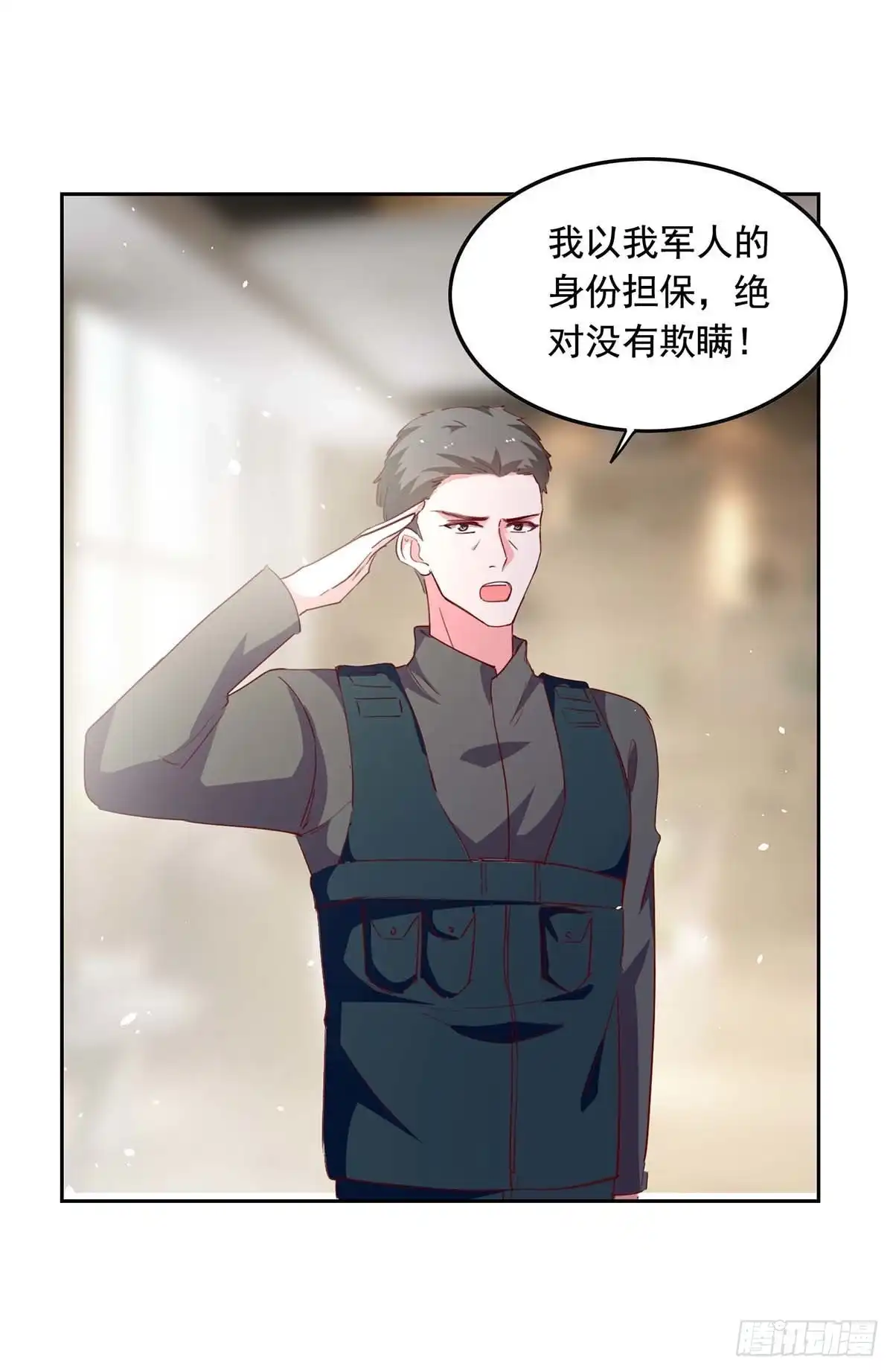 总裁爹地超给力 第238话 有线索了 第22页