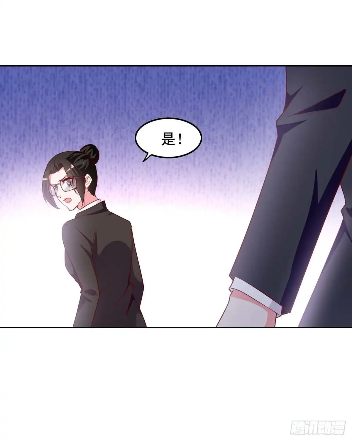 总裁爹地超给力 第238话 有线索了 第24页