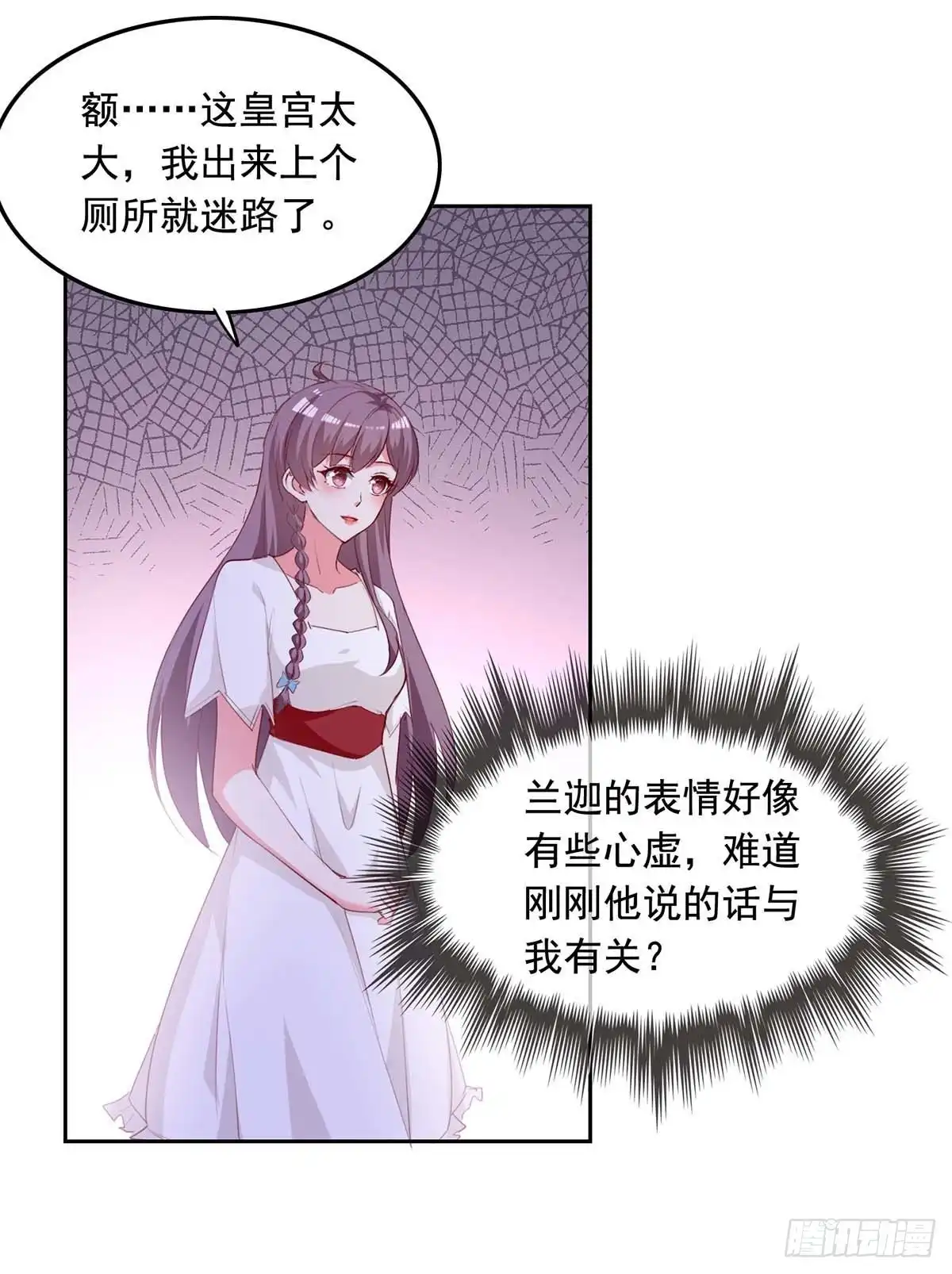 总裁爹地超给力 第238话 有线索了 第9页