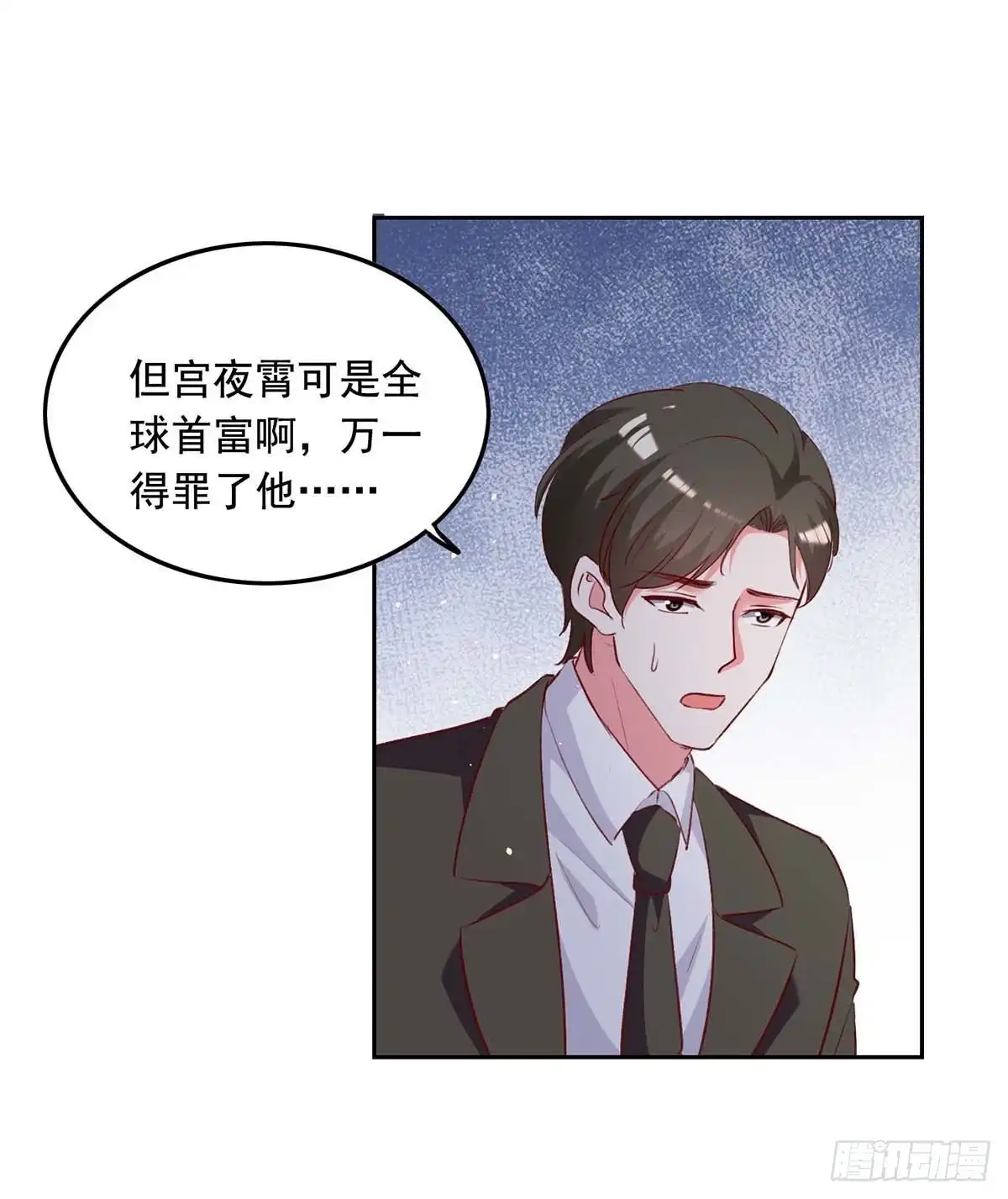 总裁爹地超给力 第238话 有线索了 第1页