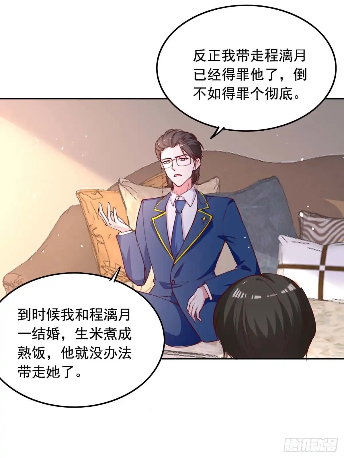 总裁爹地超给力 第238话 有线索了 第2页