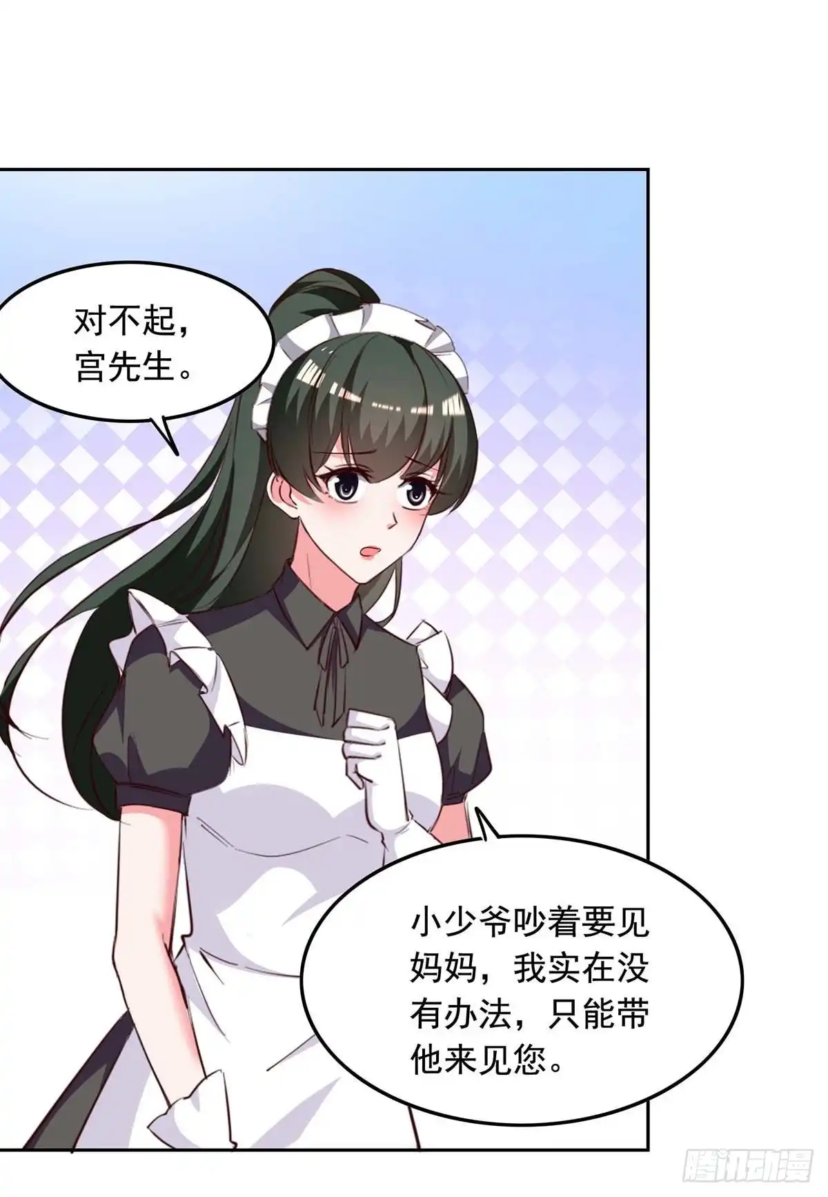 总裁爹地超给力 第239话 嫁给我，好吗？ 第24页