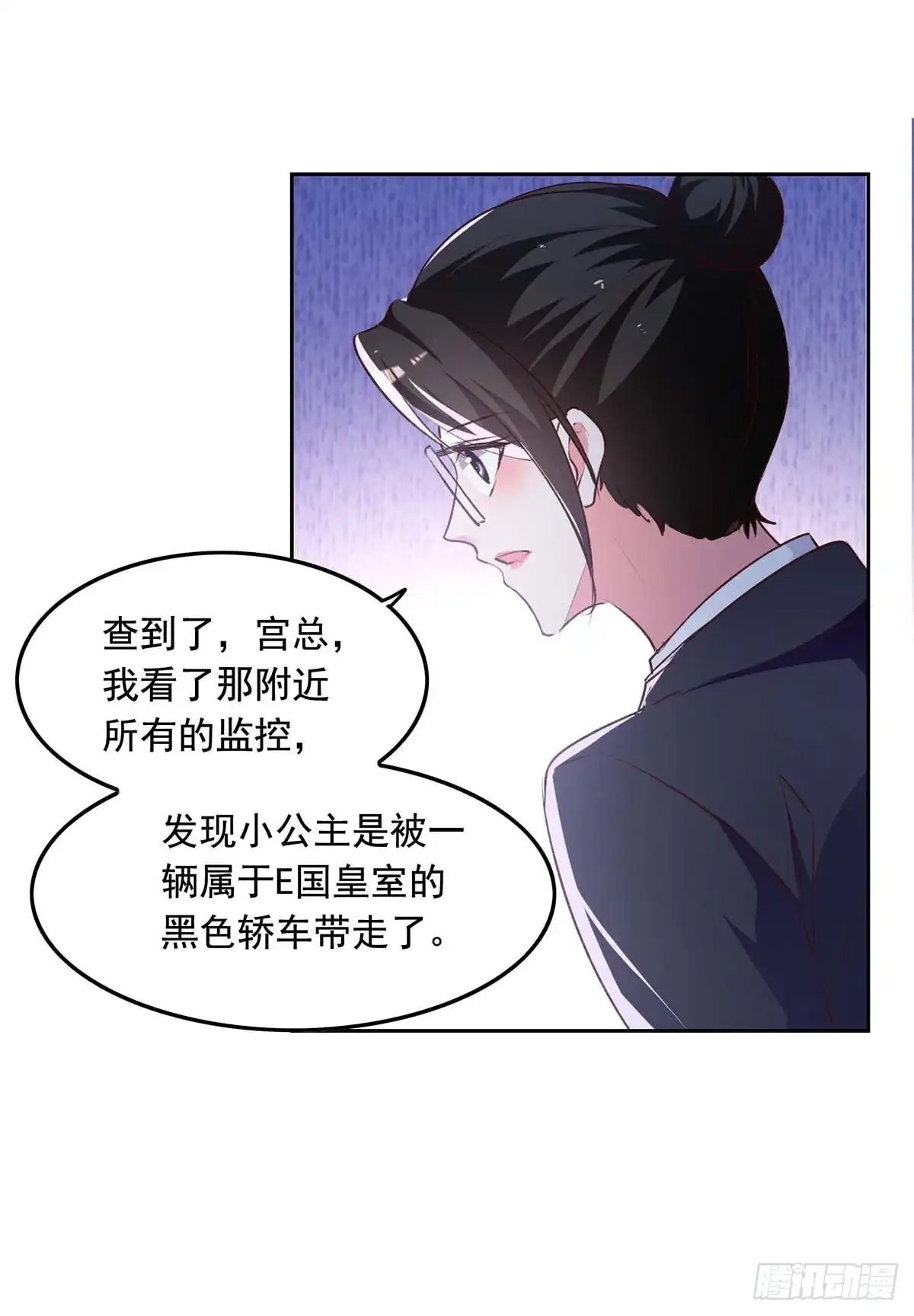 总裁爹地超给力 第239话 嫁给我，好吗？ 第17页