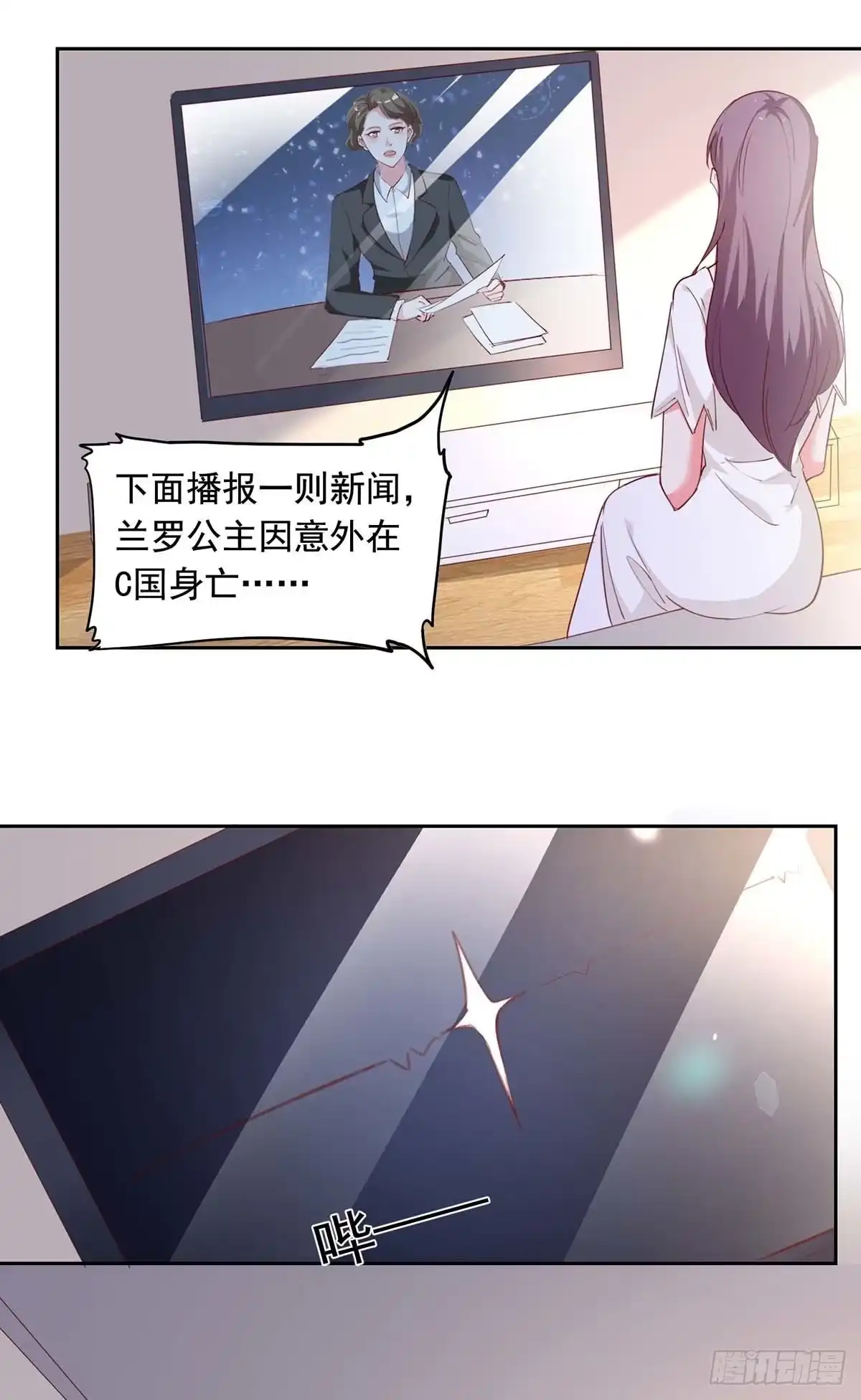 总裁爹地超给力 第239话 嫁给我，好吗？ 第2页