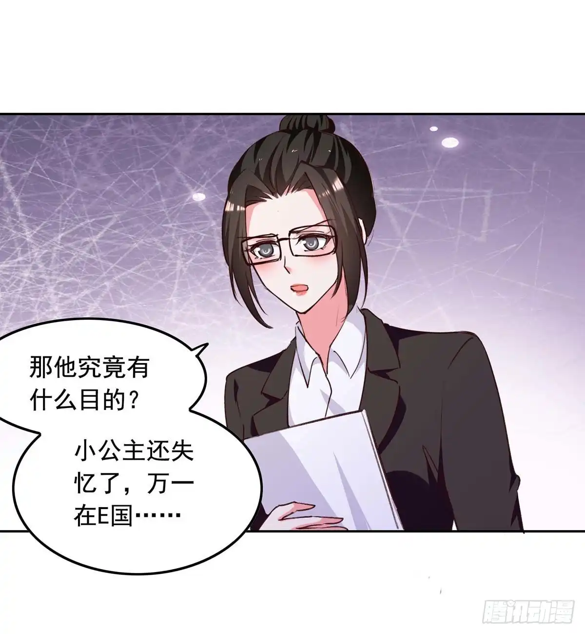 总裁爹地超给力 第239话 嫁给我，好吗？ 第21页