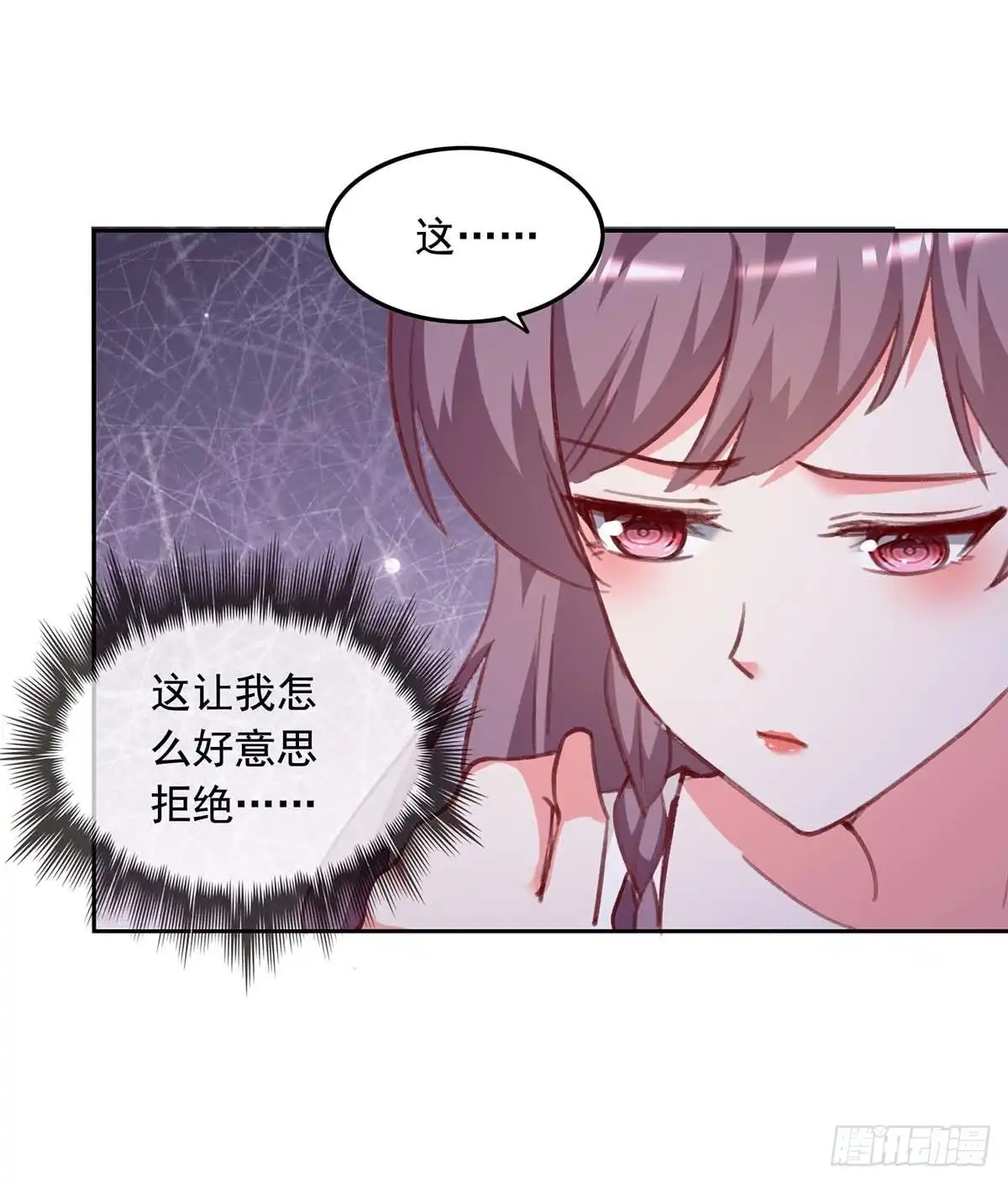 总裁爹地超给力 第239话 嫁给我，好吗？ 第8页
