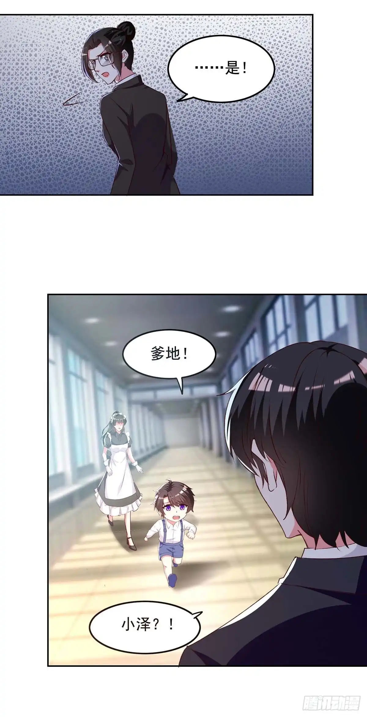 总裁爹地超给力 第239话 嫁给我，好吗？ 第23页