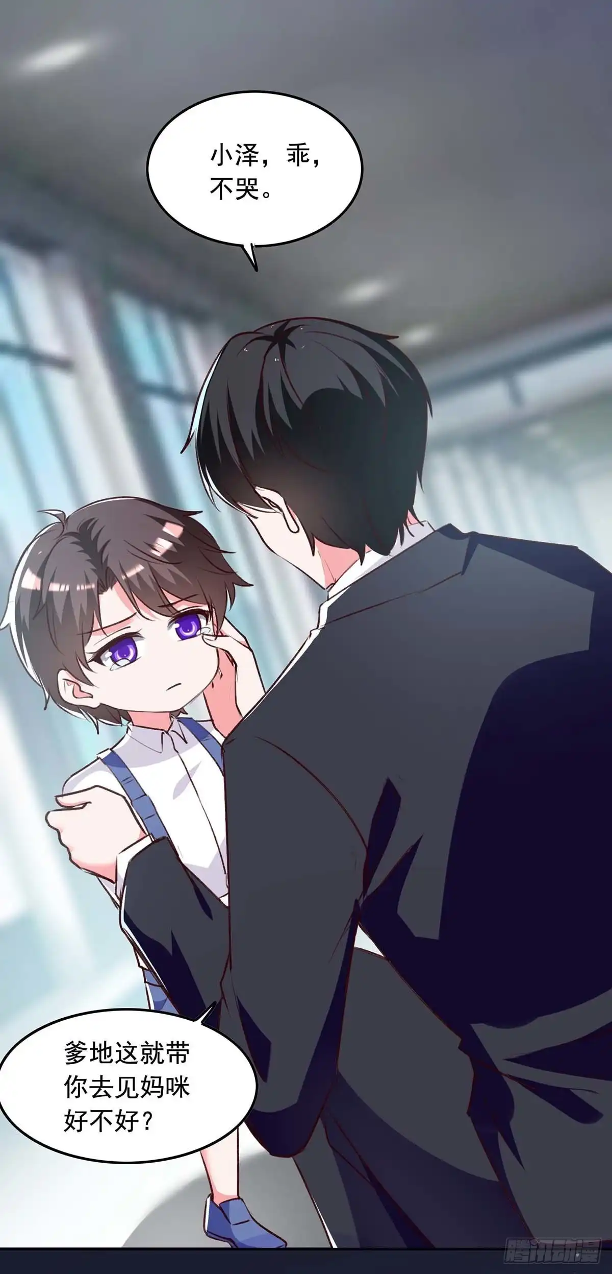 总裁爹地超给力 第239话 嫁给我，好吗？ 第26页