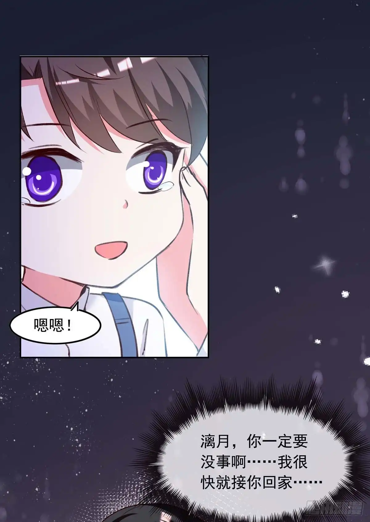 总裁爹地超给力 第239话 嫁给我，好吗？ 第27页