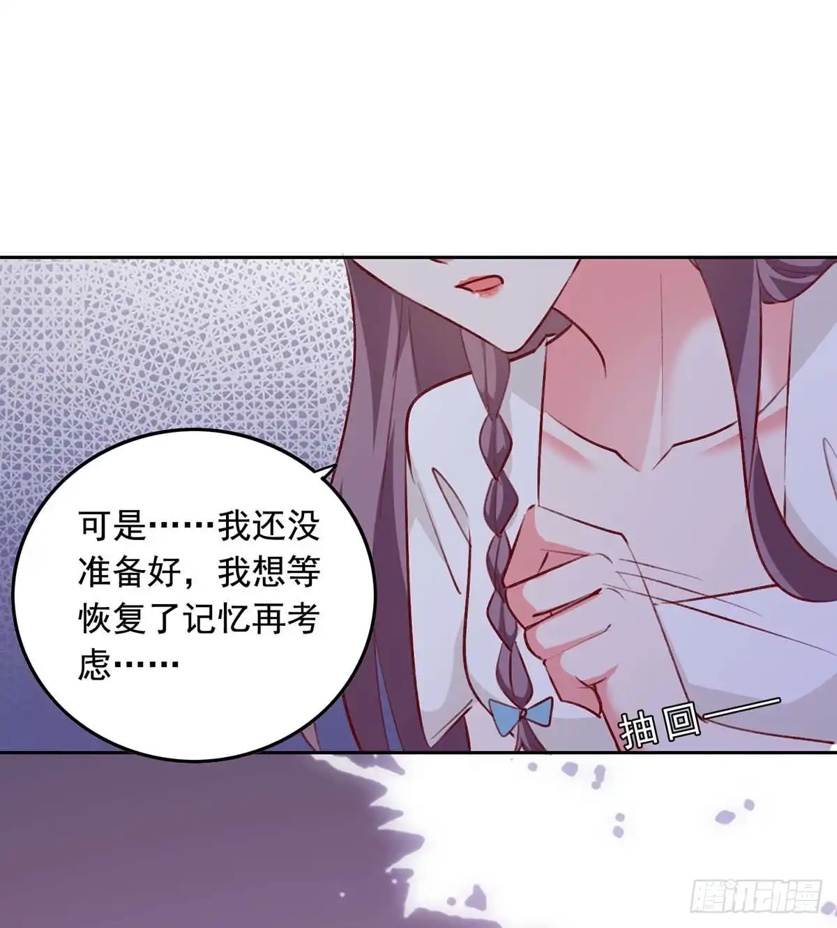 总裁爹地超给力 第239话 嫁给我，好吗？ 第6页