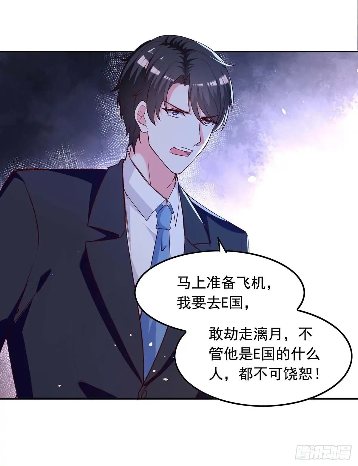 总裁爹地超给力 第239话 嫁给我，好吗？ 第22页