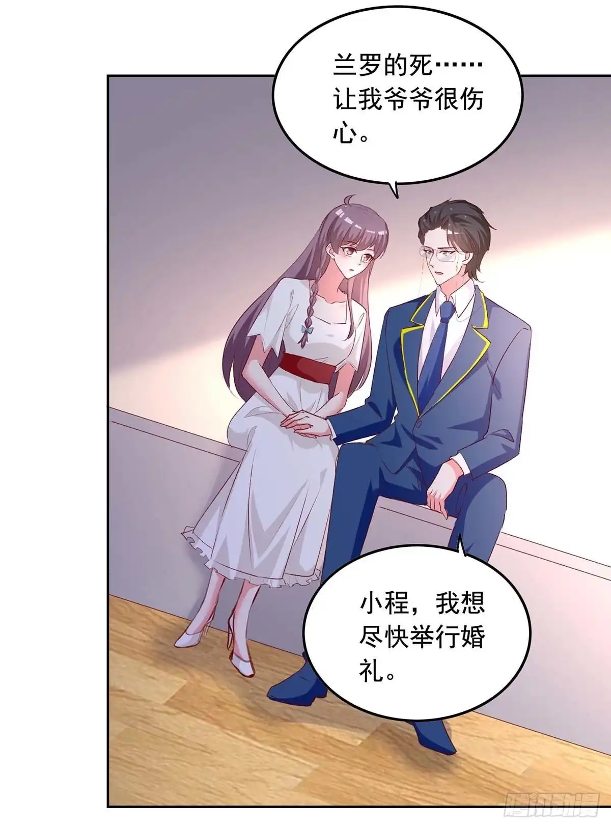 总裁爹地超给力 第239话 嫁给我，好吗？ 第5页