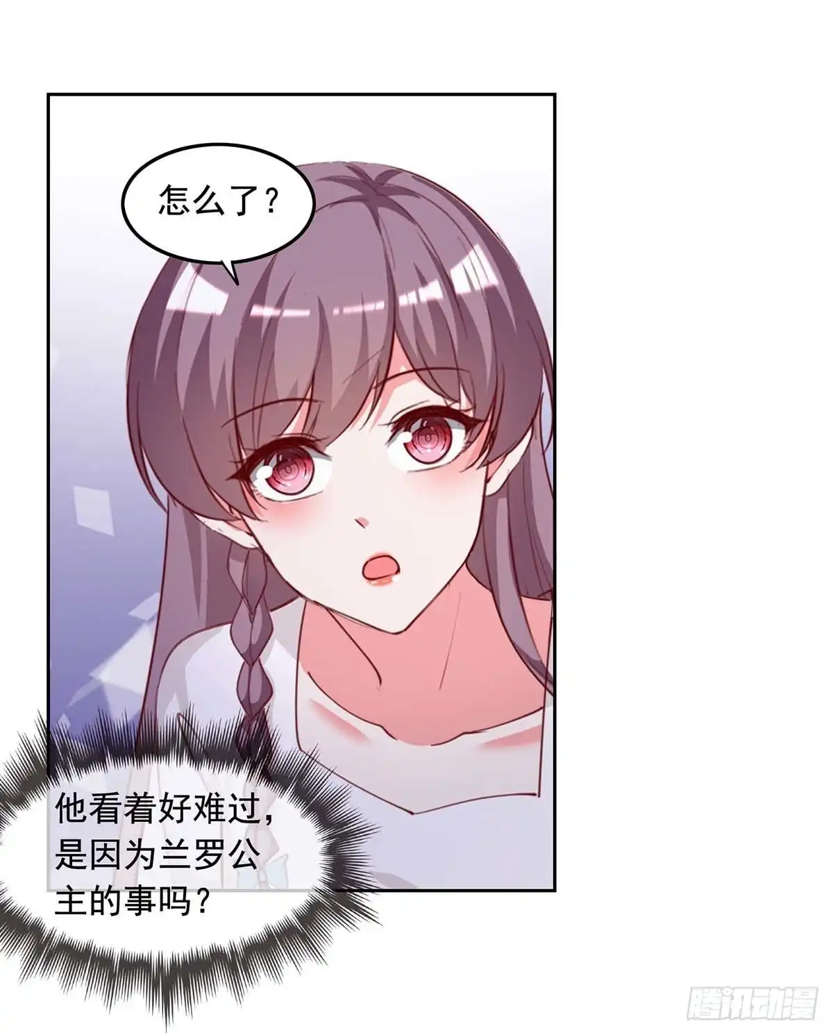 总裁爹地超给力 第239话 嫁给我，好吗？ 第4页