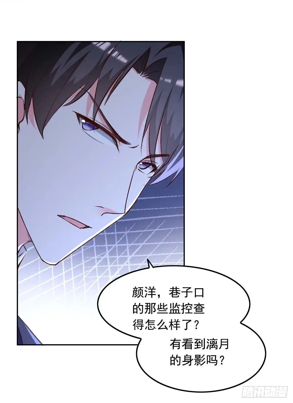 总裁爹地超给力 第239话 嫁给我，好吗？ 第16页
