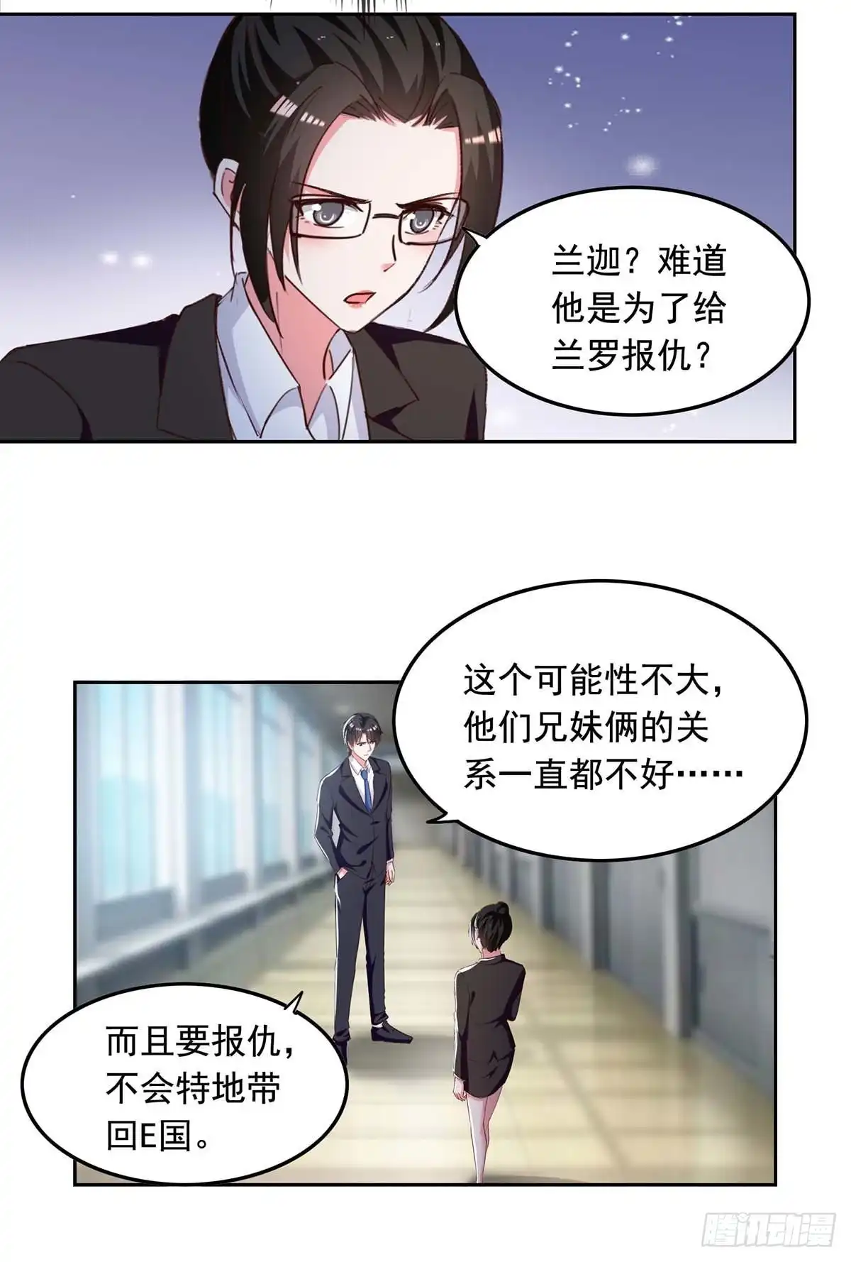 总裁爹地超给力 第239话 嫁给我，好吗？ 第20页
