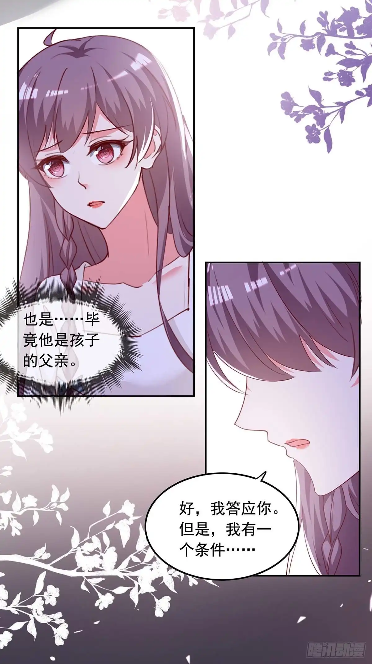 总裁爹地超给力 第239话 嫁给我，好吗？ 第10页