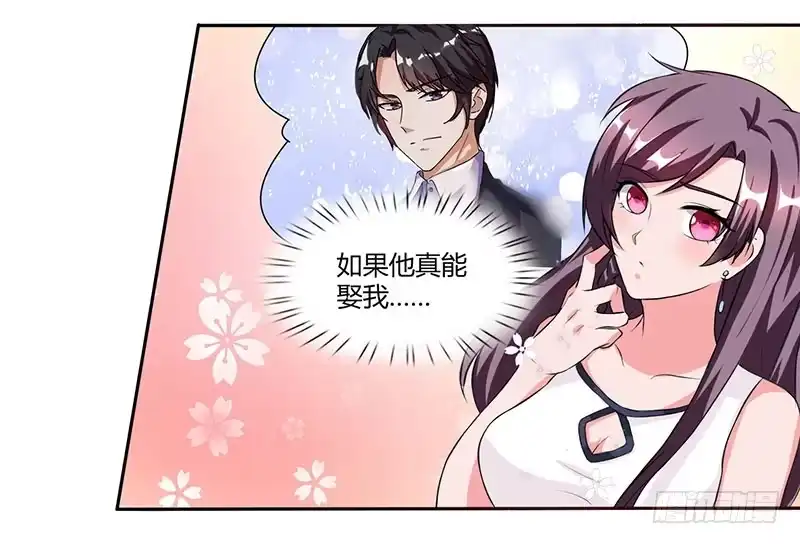 总裁爹地超给力 第24话 强势警告 第2页