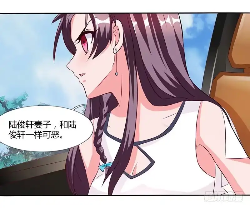 总裁爹地超给力 第24话 强势警告 第23页