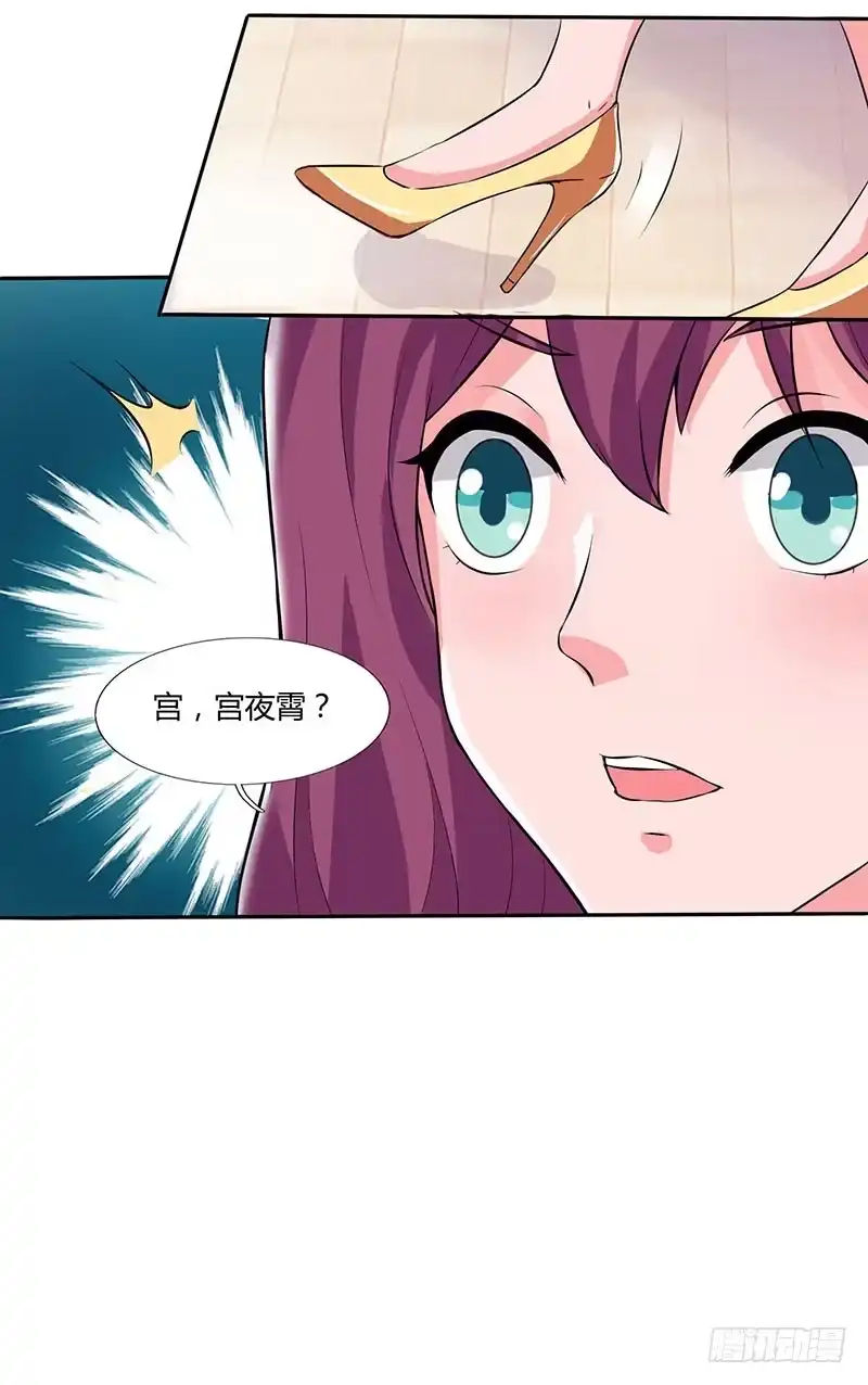 总裁爹地超给力 第24话 强势警告 第16页
