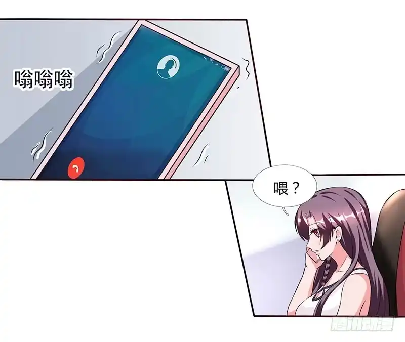 总裁爹地超给力 第24话 强势警告 第4页