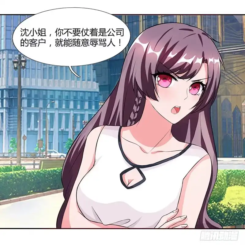 总裁爹地超给力 第24话 强势警告 第8页