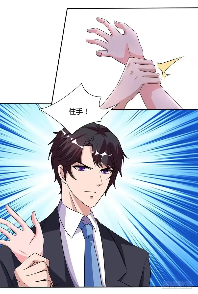 总裁爹地超给力 第24话 强势警告 第15页