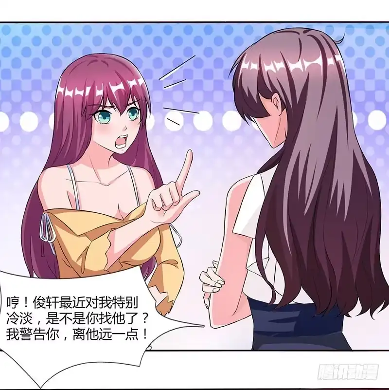 总裁爹地超给力 第24话 强势警告 第9页
