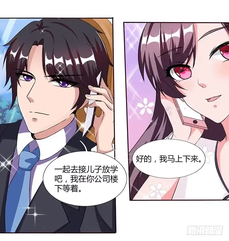 总裁爹地超给力 第24话 强势警告 第5页