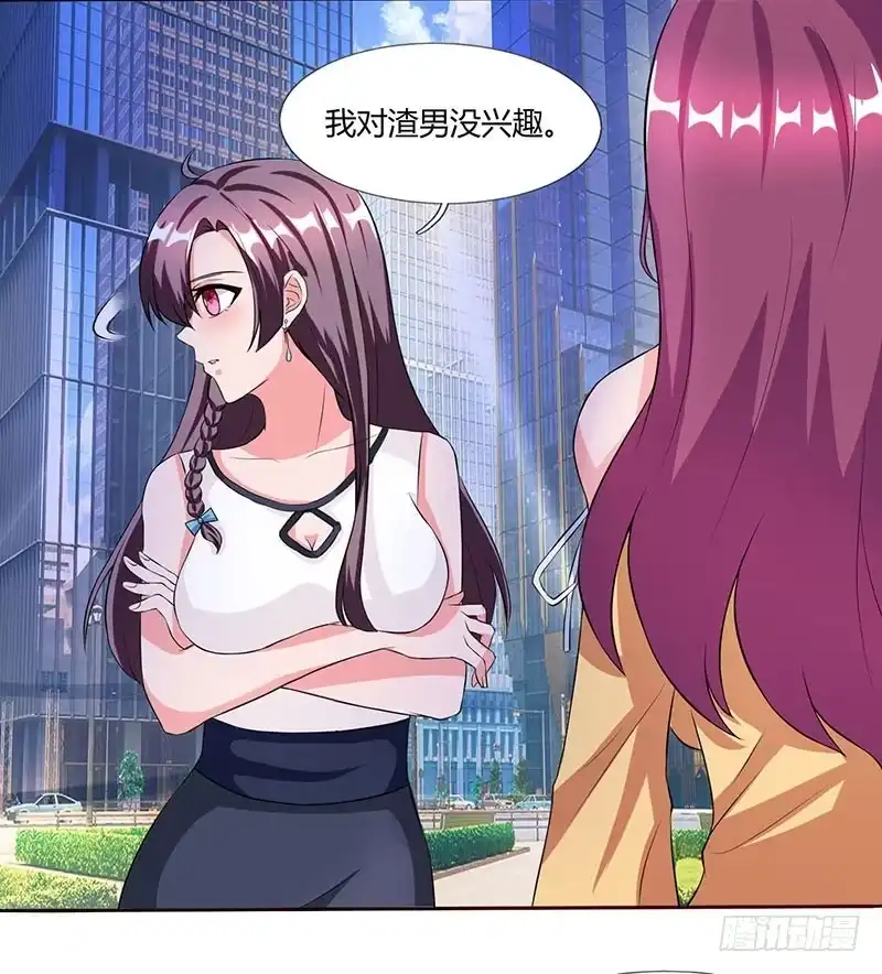 总裁爹地超给力 第24话 强势警告 第10页