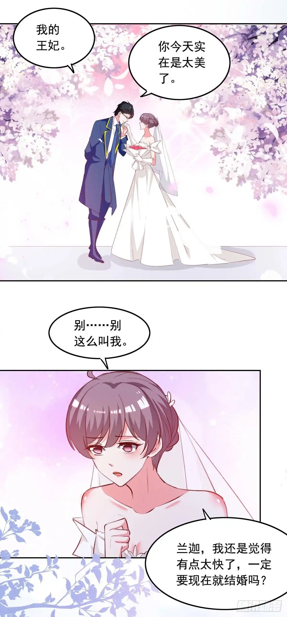 总裁爹地超给力 第240话 漓月，我来接你了 第8页