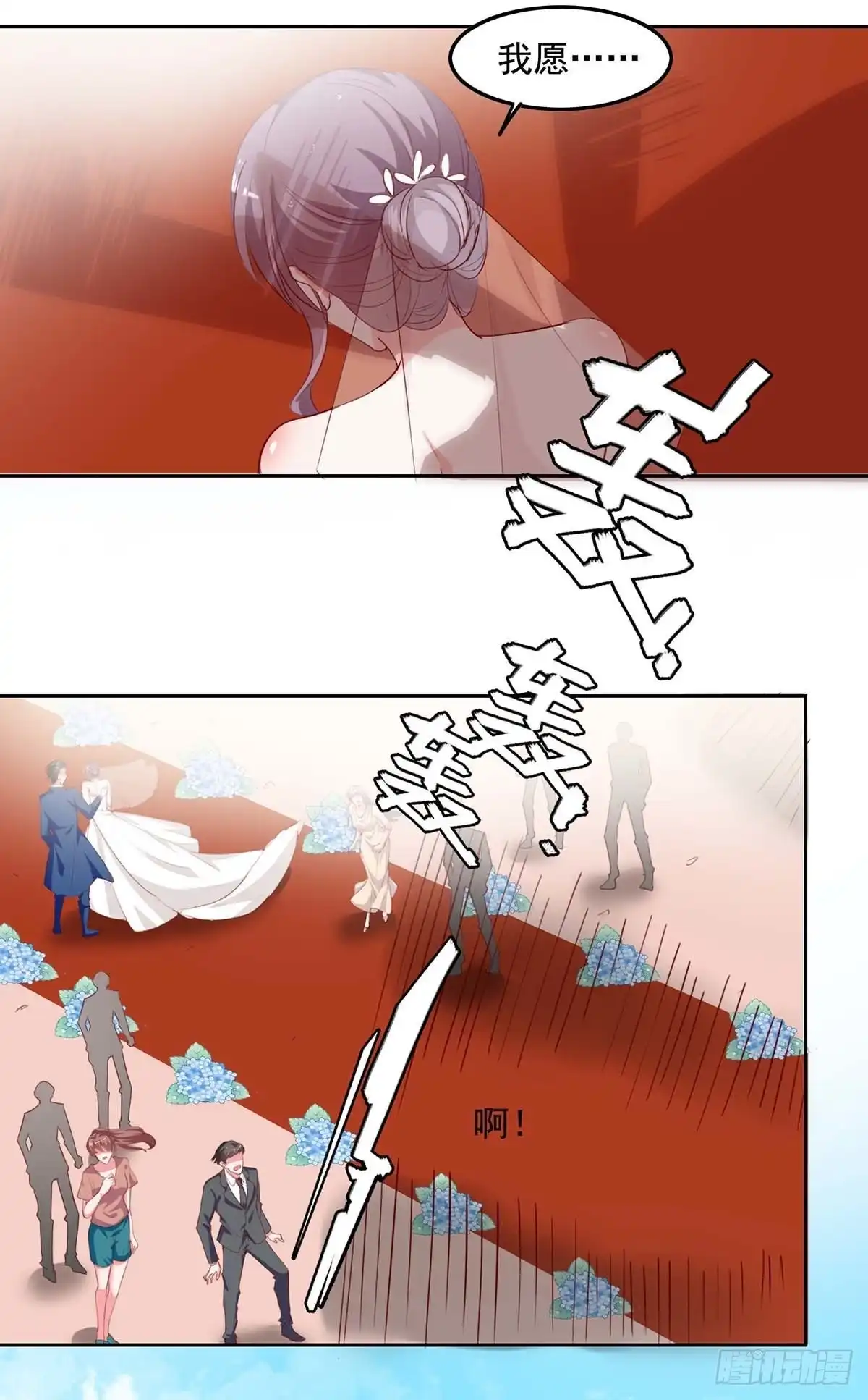 总裁爹地超给力 第240话 漓月，我来接你了 第22页