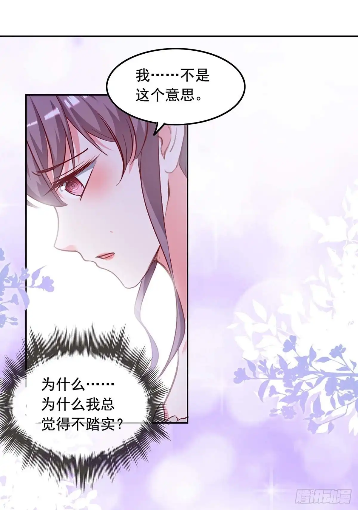 总裁爹地超给力 第240话 漓月，我来接你了 第10页