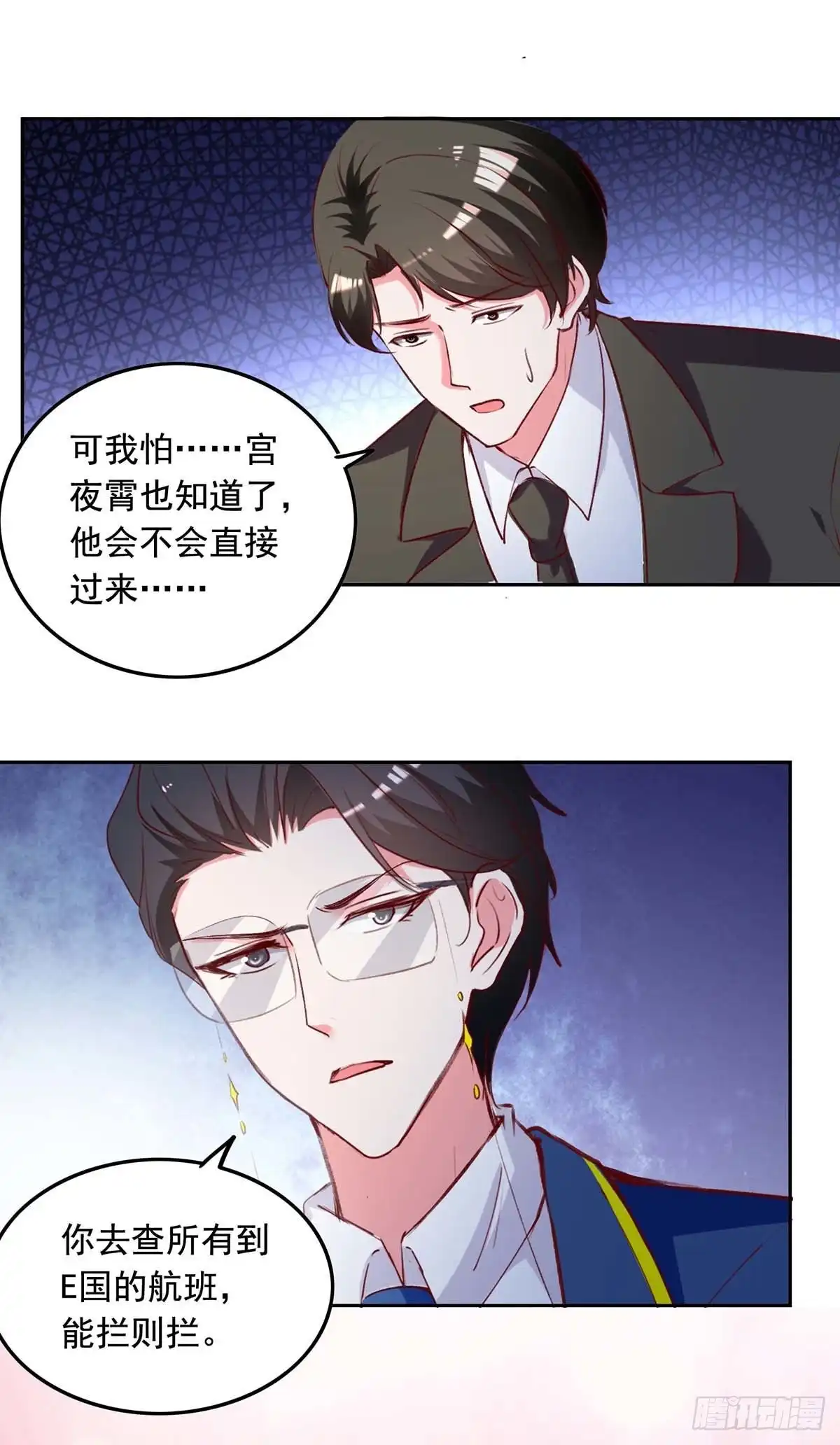 总裁爹地超给力 第240话 漓月，我来接你了 第5页