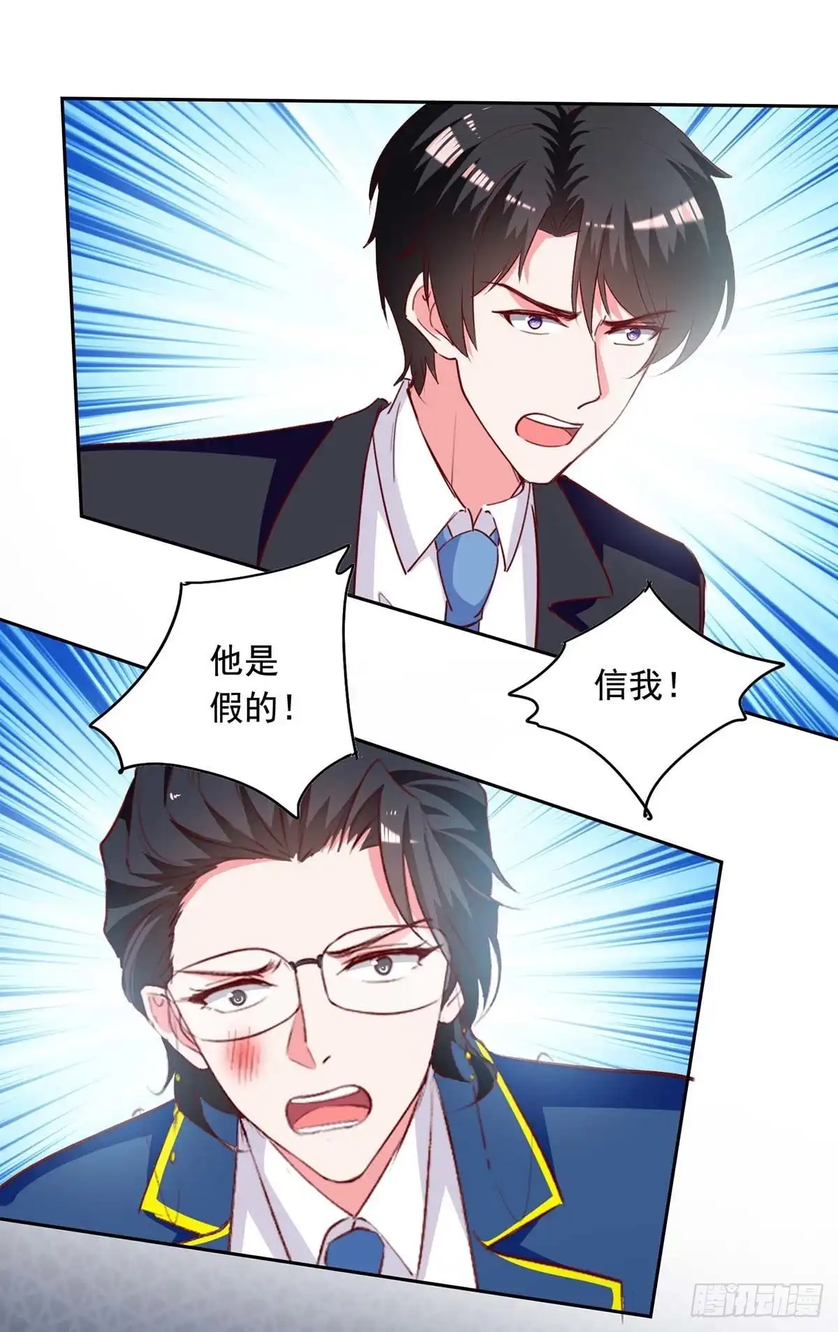 总裁爹地超给力 第241话 你是我的妻子 第13页