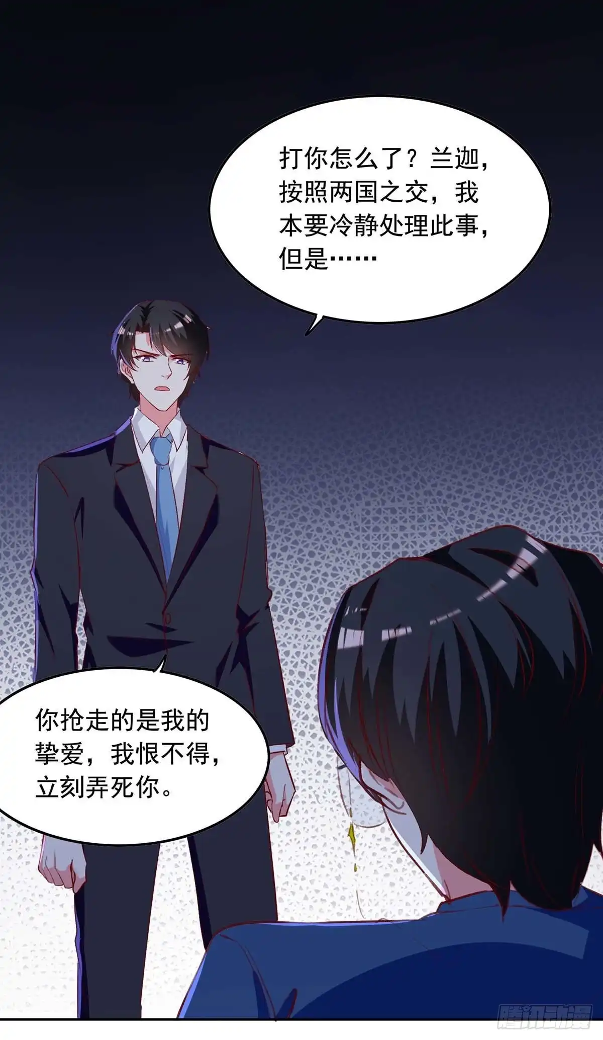 总裁爹地超给力 第241话 你是我的妻子 第9页