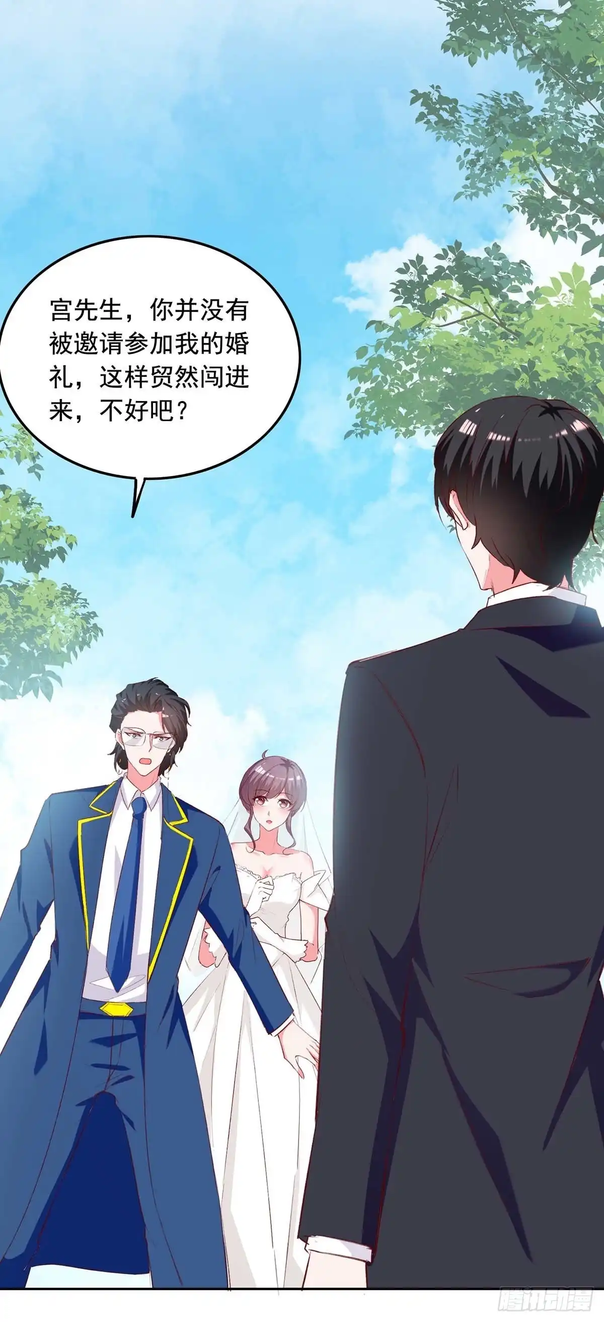 总裁爹地超给力 第241话 你是我的妻子 第3页