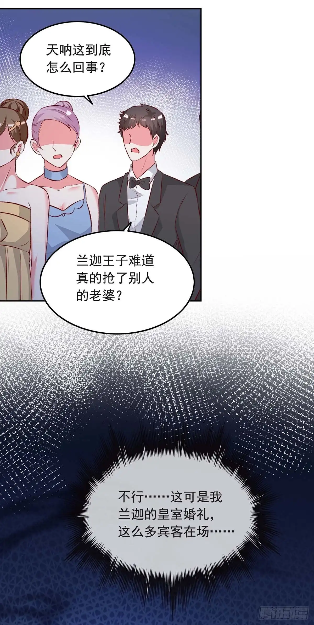总裁爹地超给力 第241话 你是我的妻子 第21页