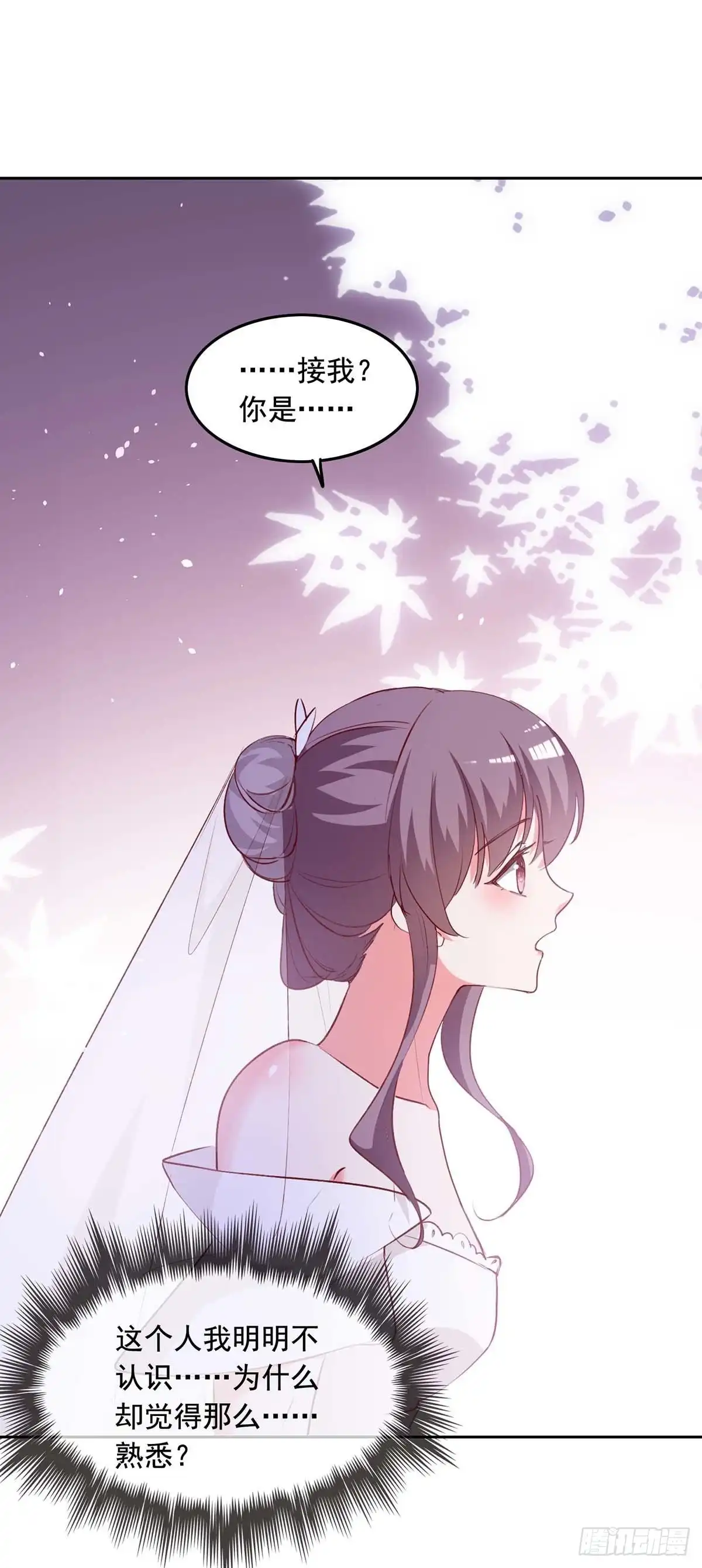 总裁爹地超给力 第241话 你是我的妻子 第1页