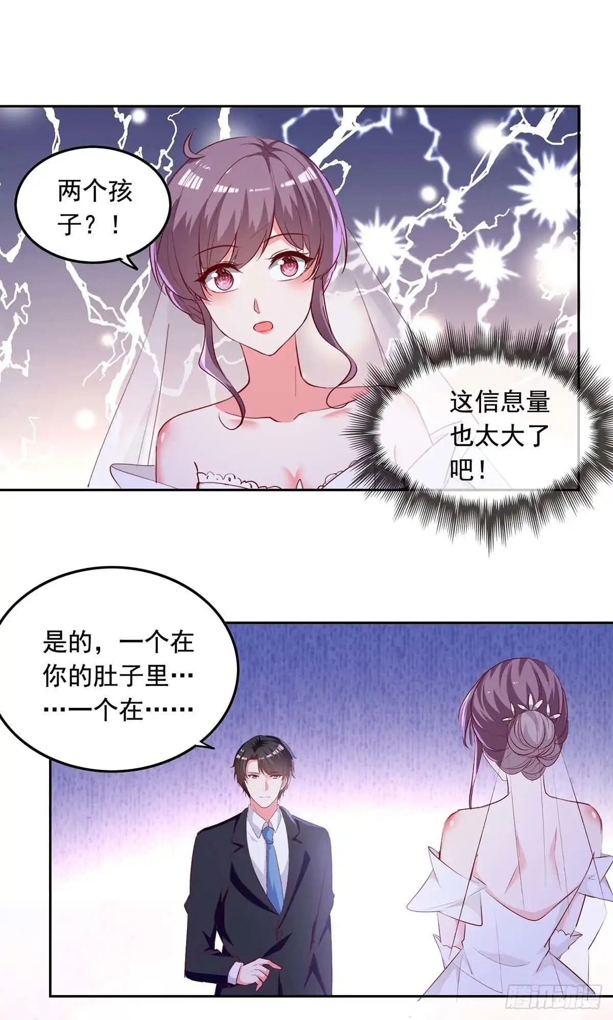 总裁爹地超给力 第241话 你是我的妻子 第15页