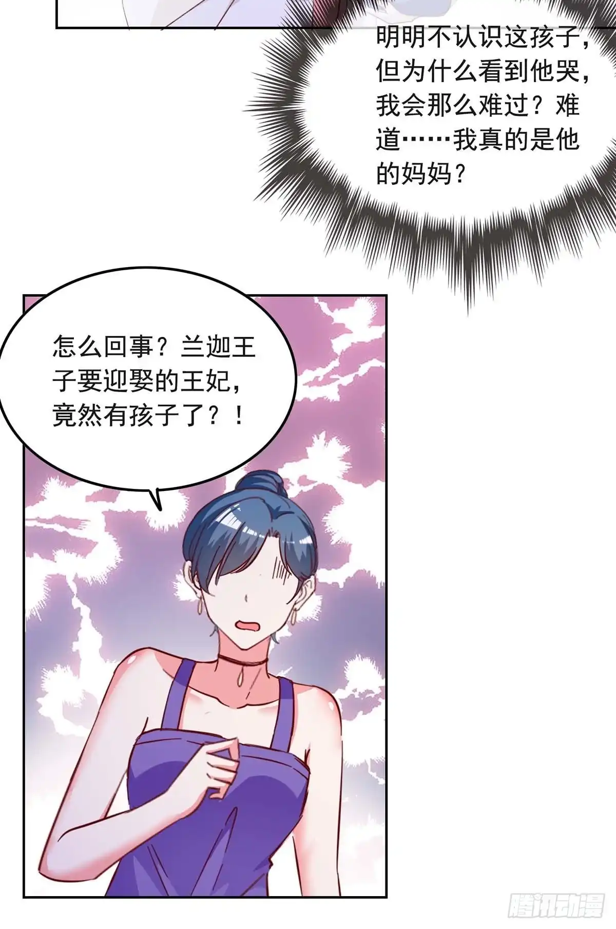 总裁爹地超给力 第241话 你是我的妻子 第19页