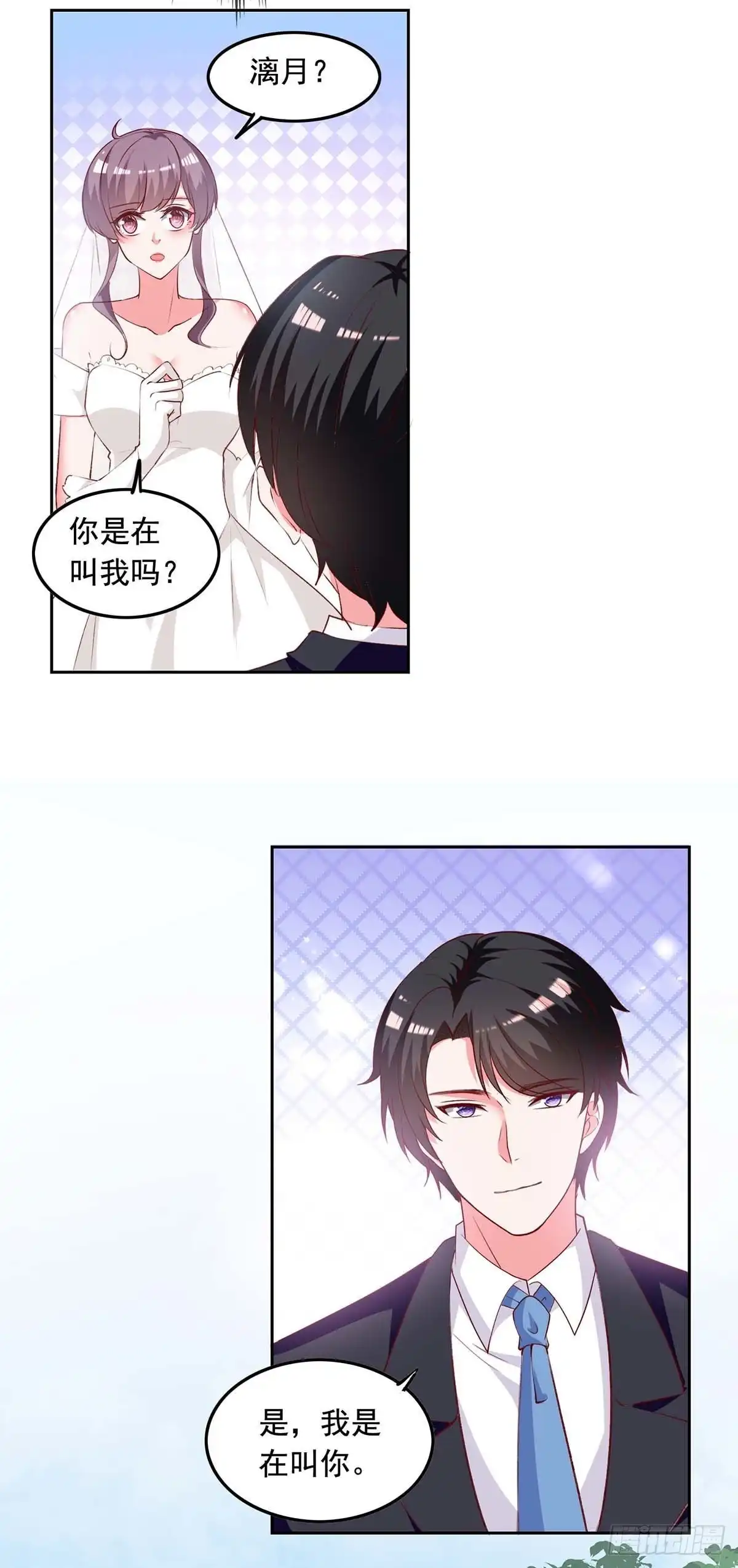 总裁爹地超给力 第241话 你是我的妻子 第2页