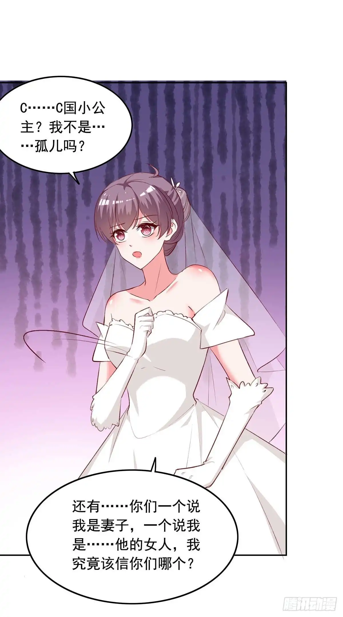 总裁爹地超给力 第241话 你是我的妻子 第12页