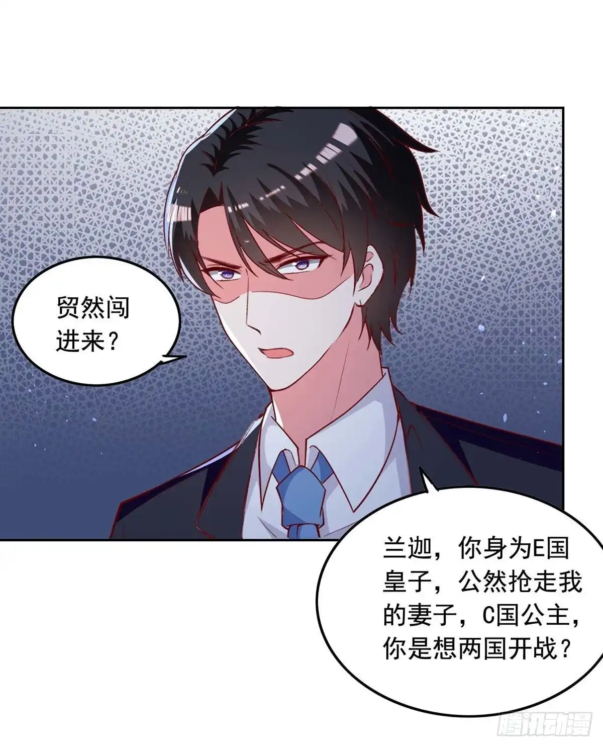 总裁爹地超给力 第241话 你是我的妻子 第4页