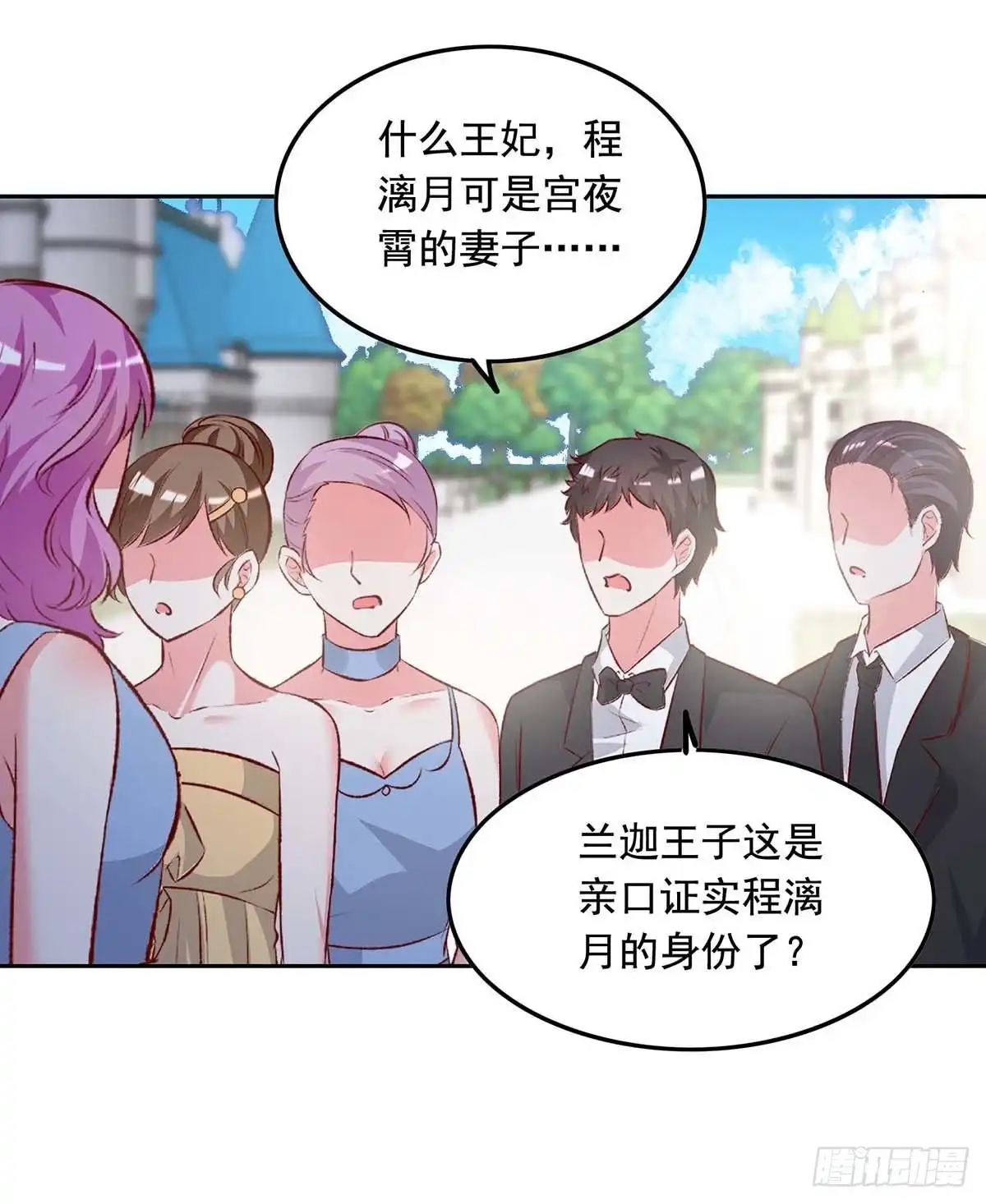 总裁爹地超给力 第242话 你终于承认了 第22页