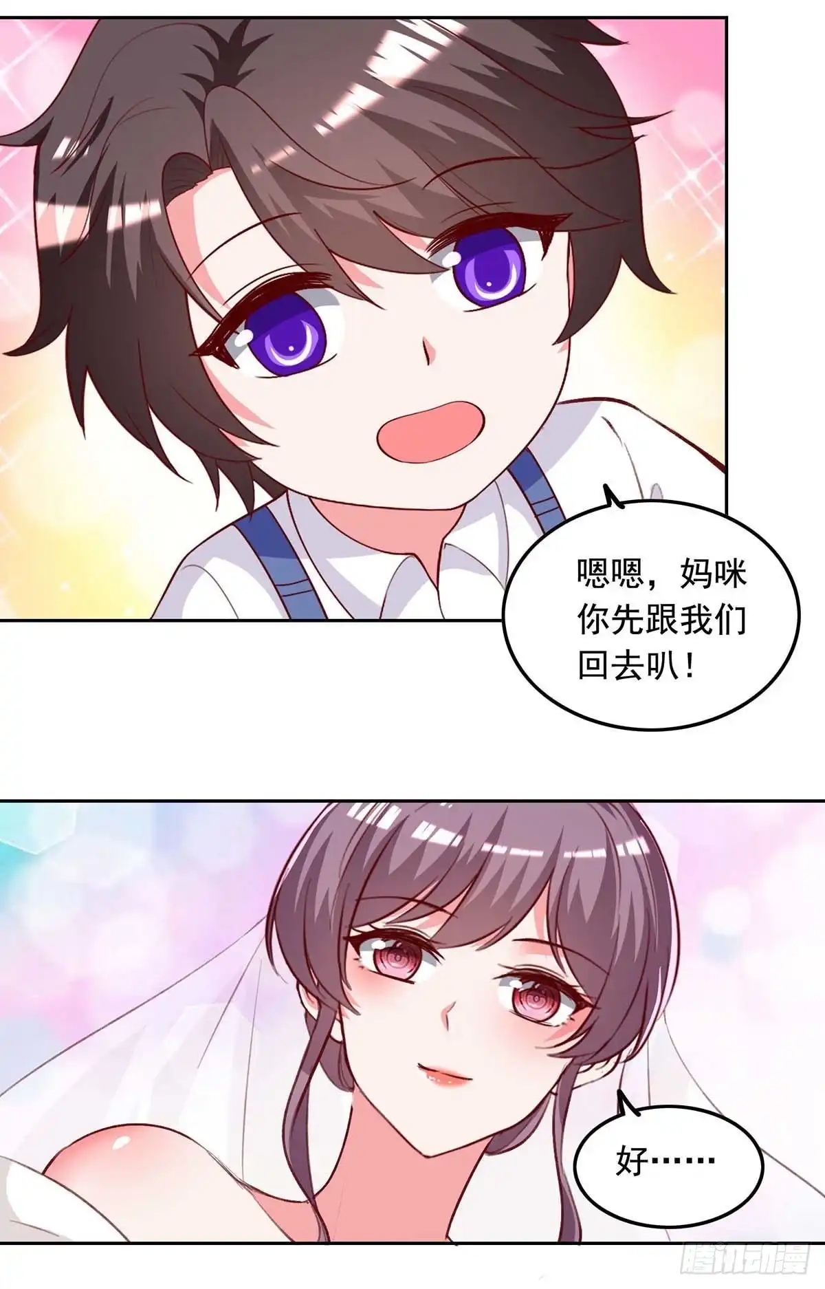 总裁爹地超给力 第242话 你终于承认了 第7页