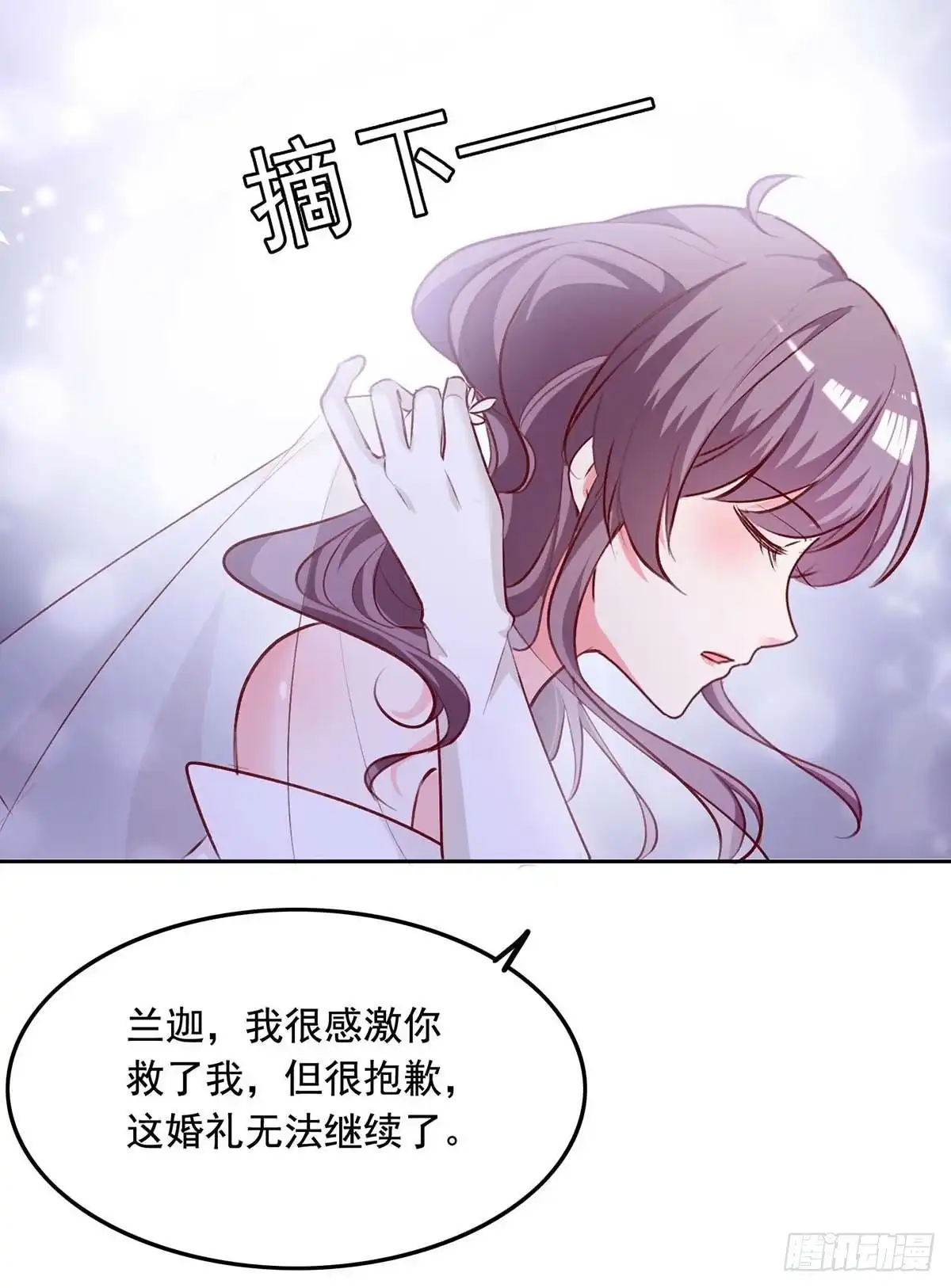 总裁爹地超给力 第242话 你终于承认了 第17页