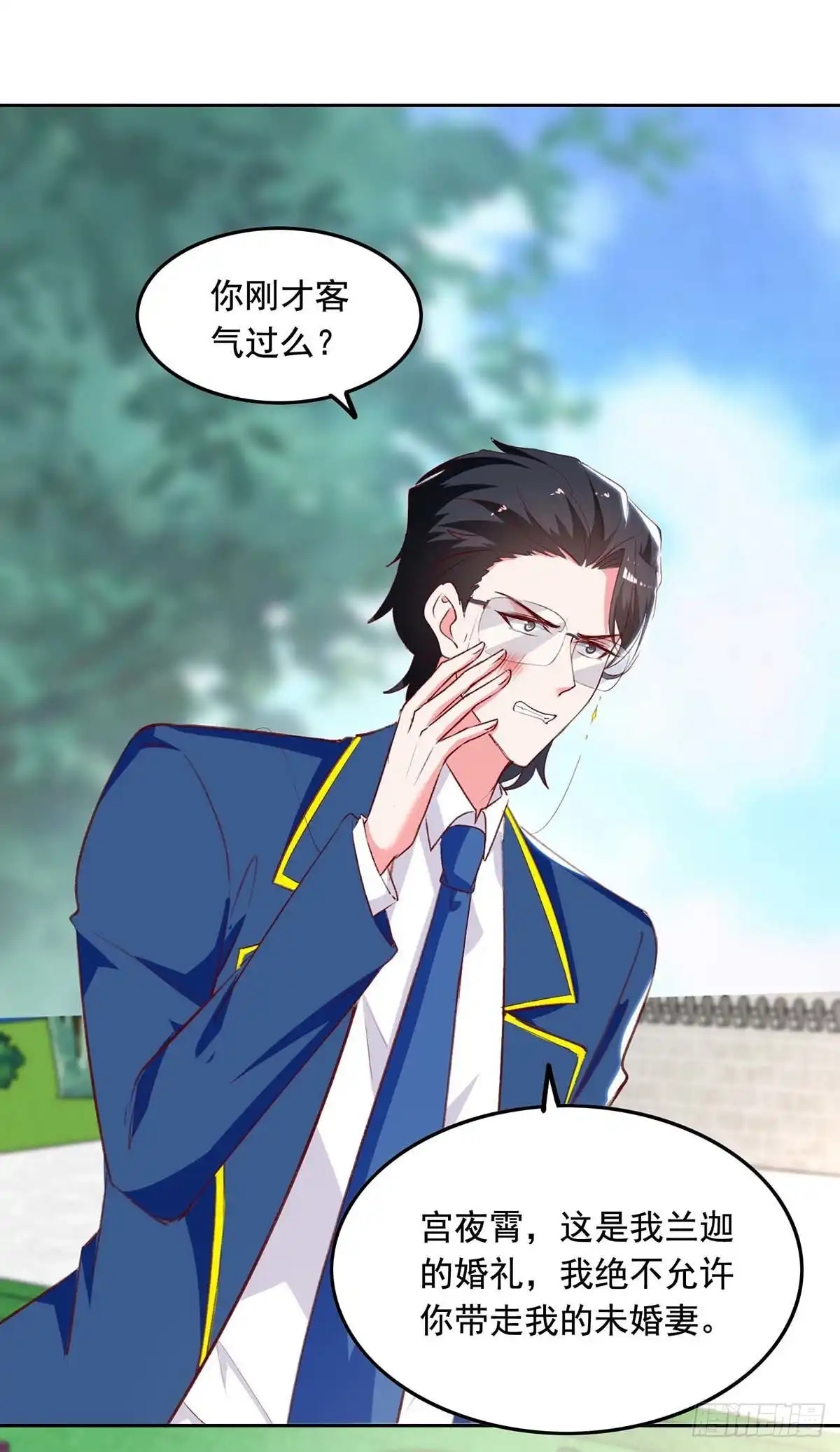 总裁爹地超给力 第242话 你终于承认了 第10页