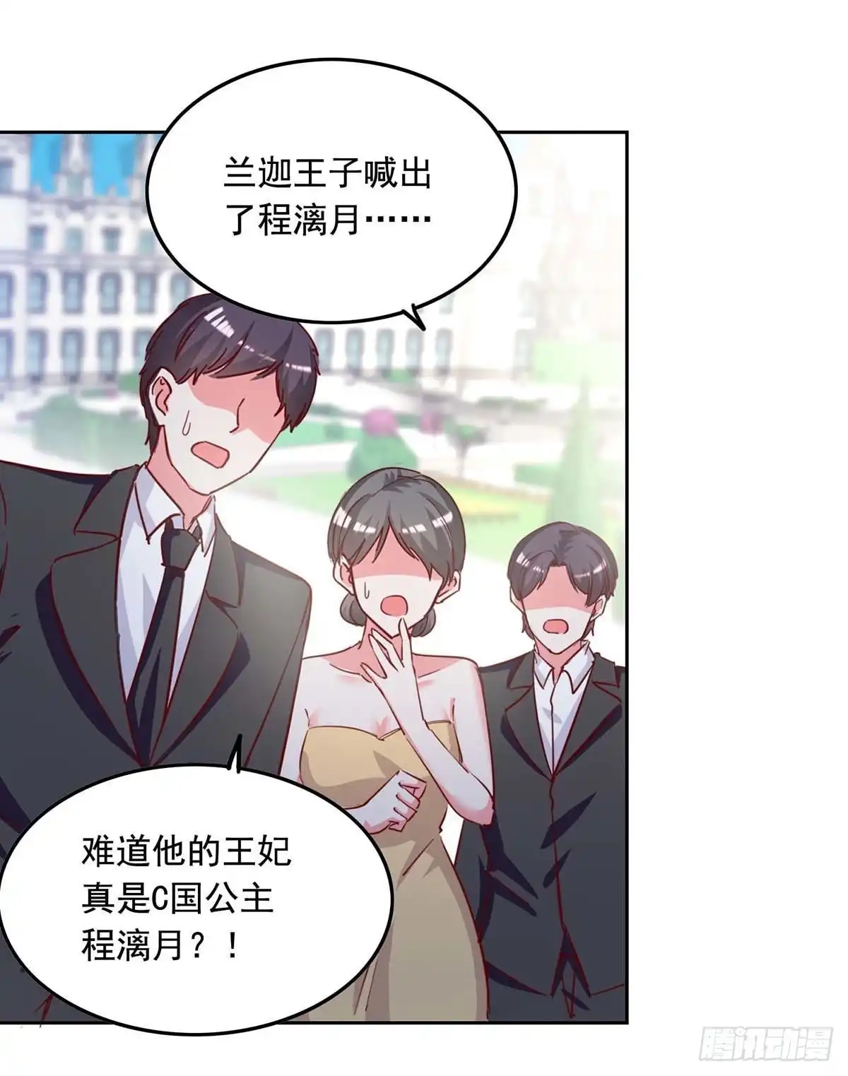 总裁爹地超给力 第242话 你终于承认了 第21页